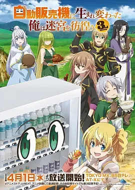 灌篮高手 动漫海报